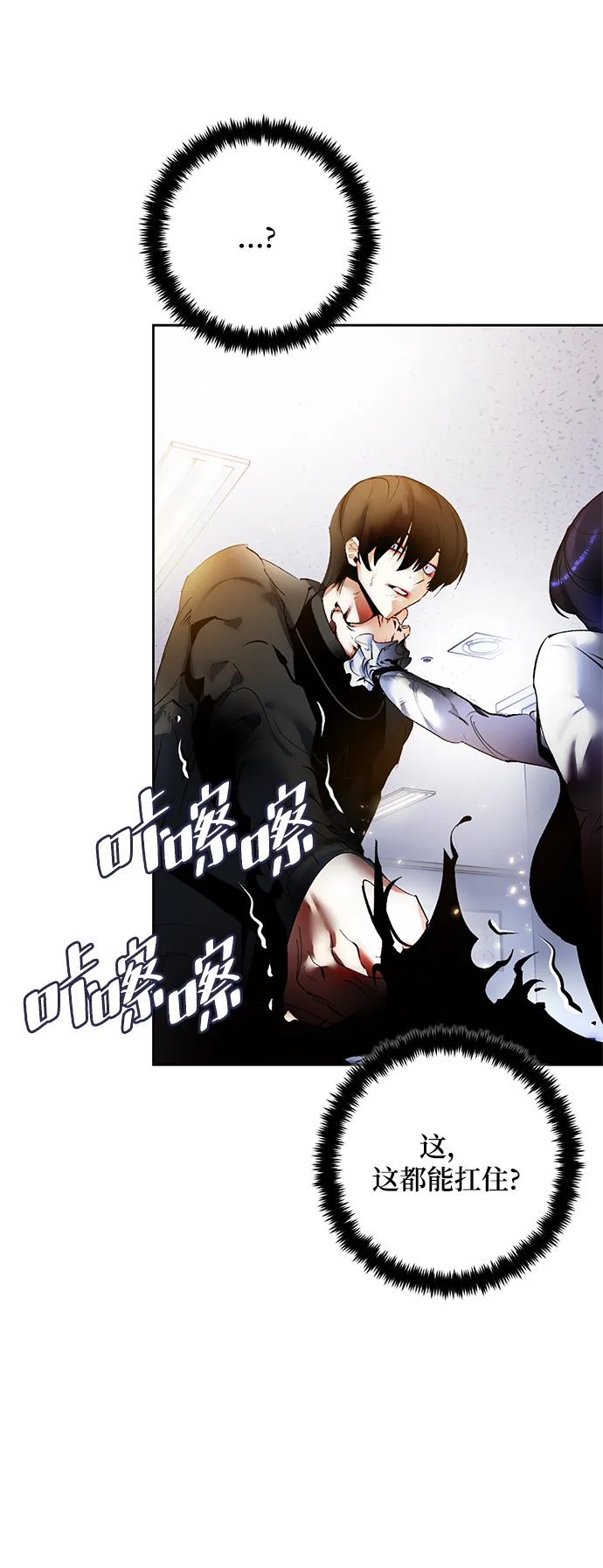 [第91话] 天煞星（2） 第19页