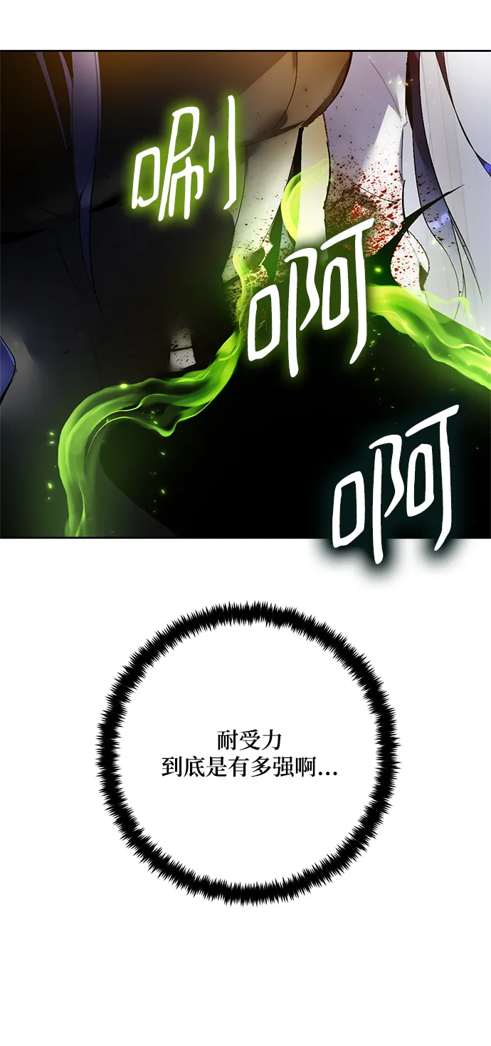 [第91话] 天煞星（2） 第20页