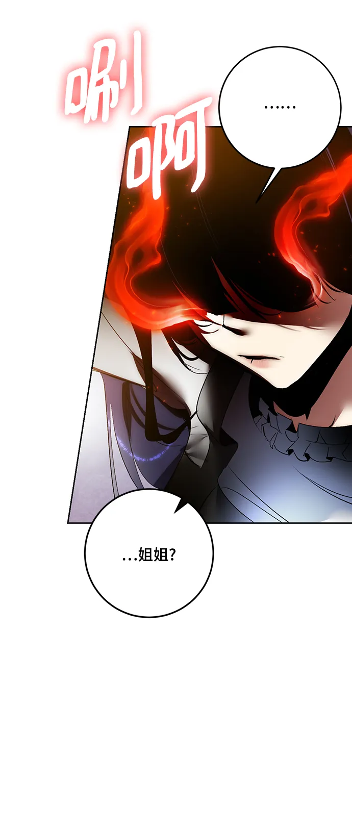 [第91话] 天煞星（2） 第22页