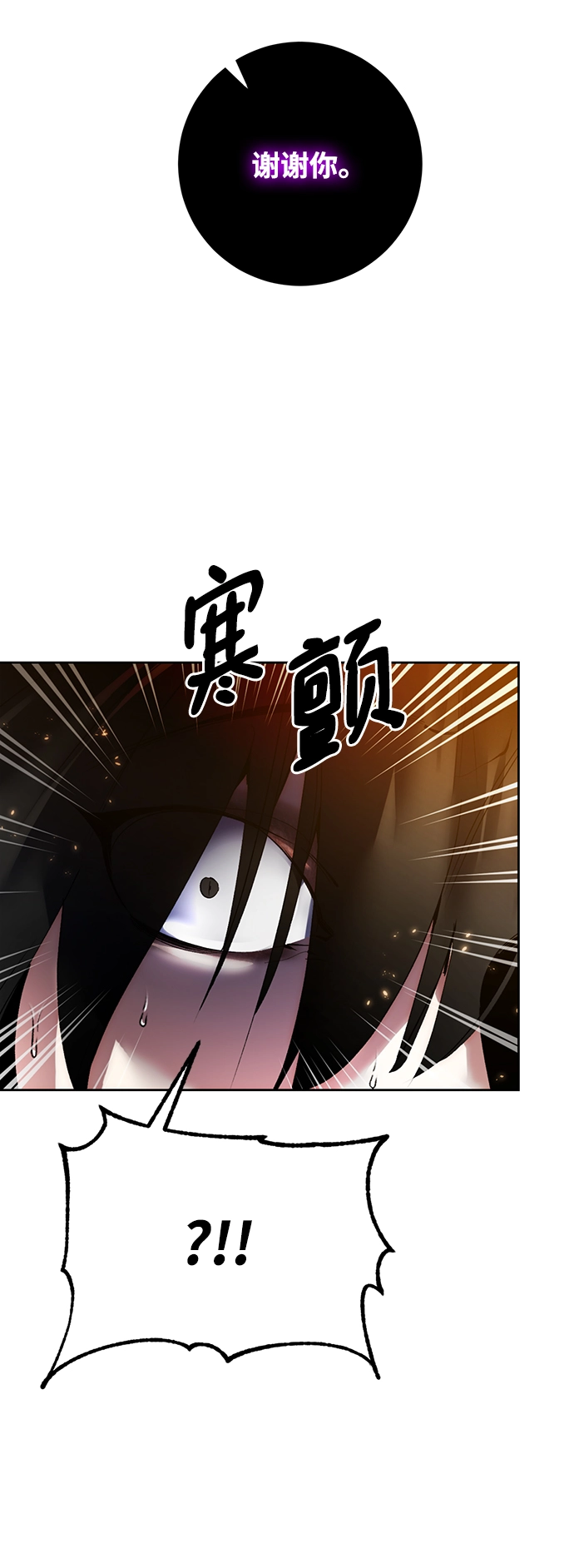 [第91话] 天煞星（2） 第23页