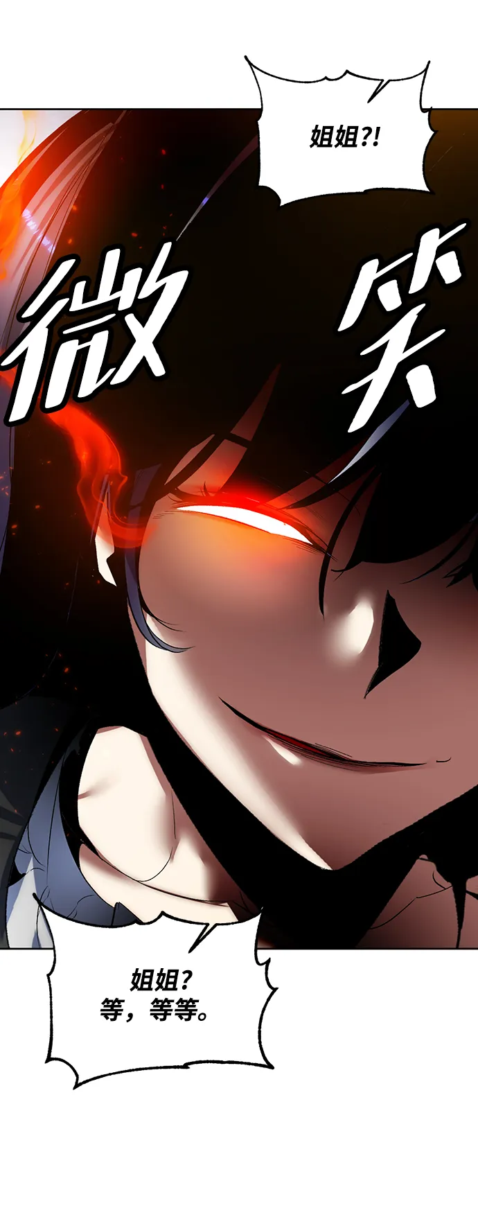 [第91话] 天煞星（2） 第24页