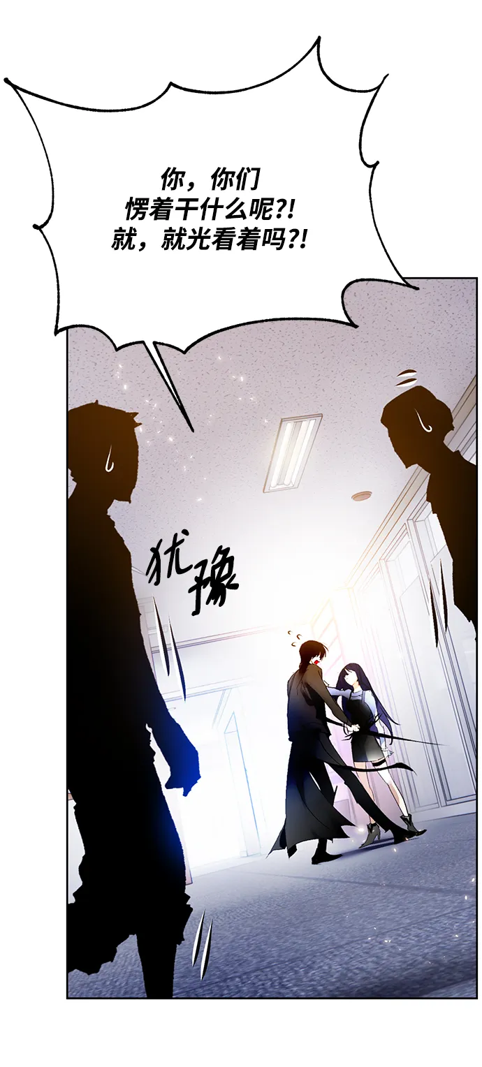 [第91话] 天煞星（2） 第26页