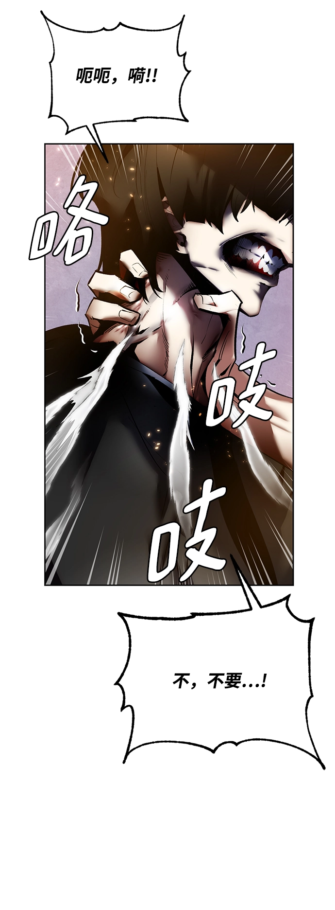 [第91话] 天煞星（2） 第28页