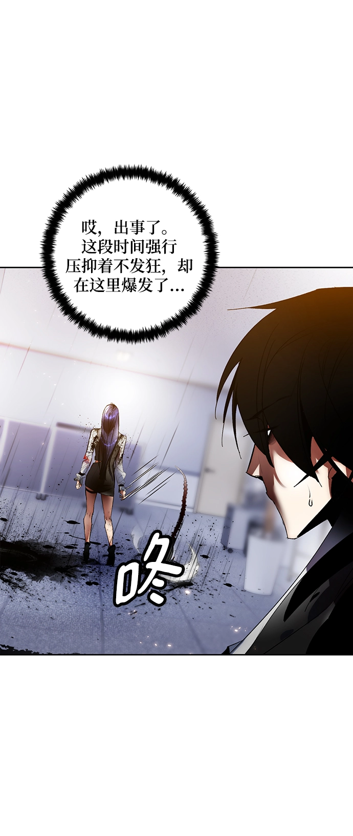 [第91话] 天煞星（2） 第33页