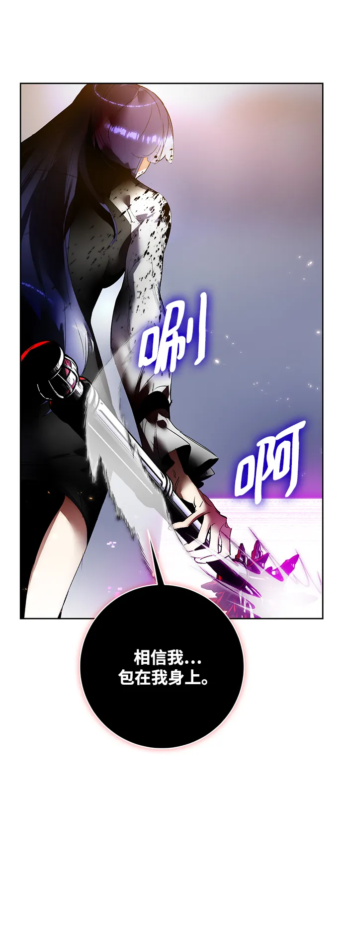 [第91话] 天煞星（2） 第41页
