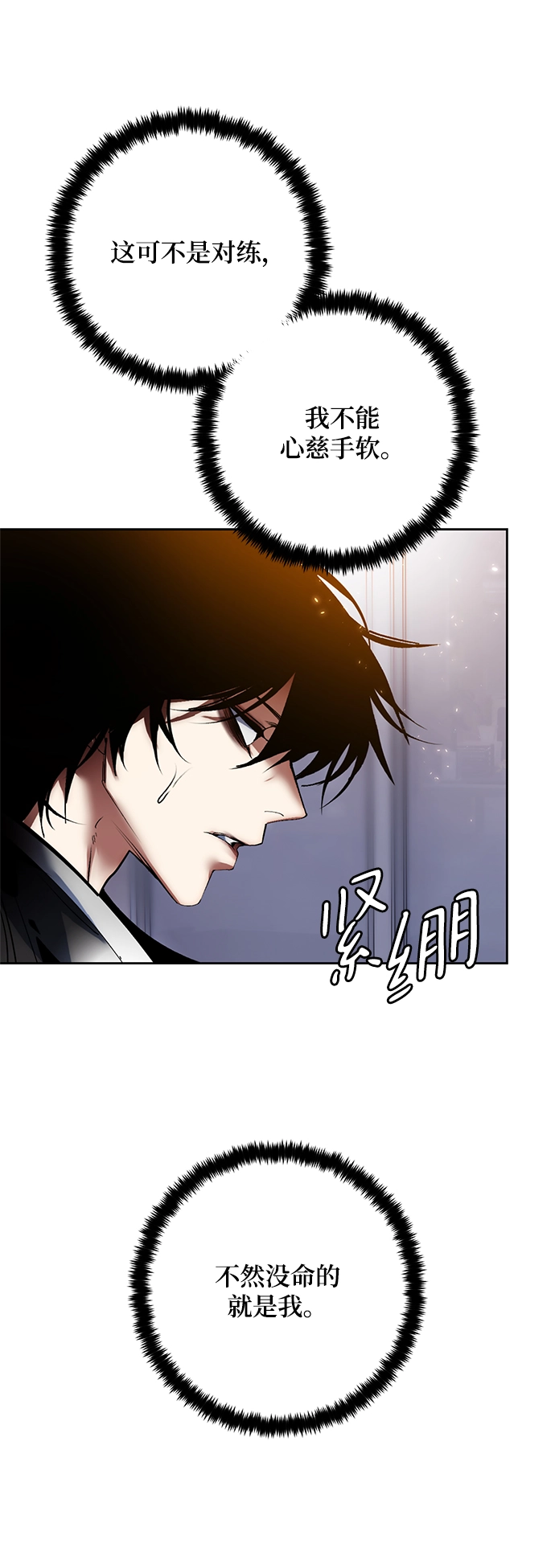 [第91话] 天煞星（2） 第42页