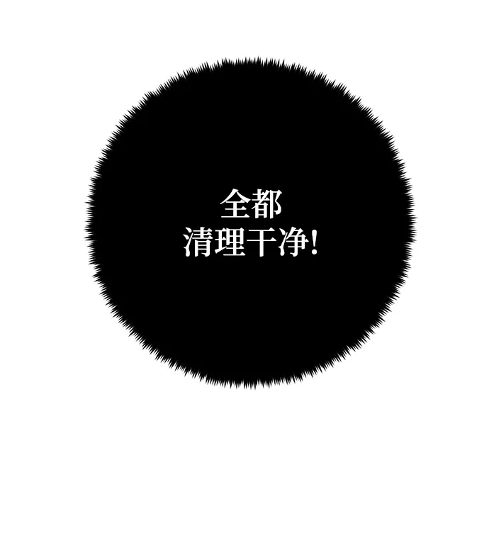 [第91话] 天煞星（2） 第45页