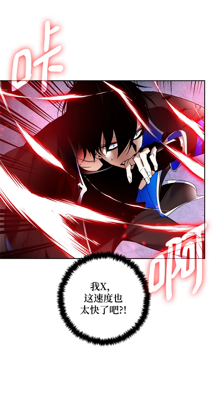 [第91话] 天煞星（2） 第50页