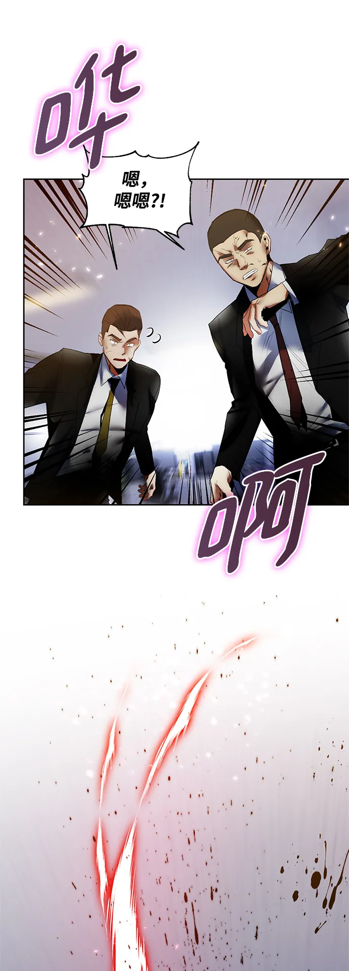 [第91话] 天煞星（2） 第51页
