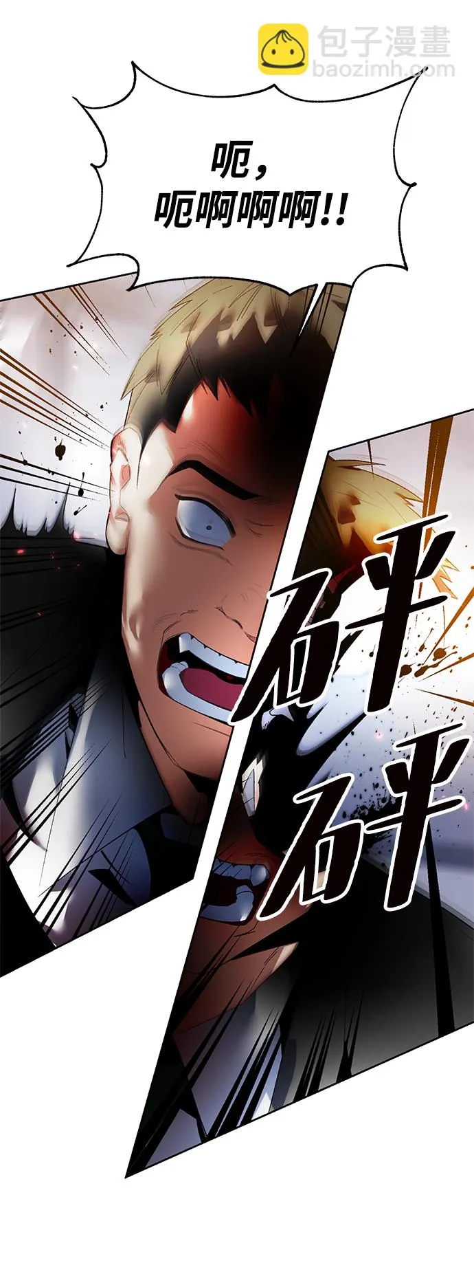 [第91话] 天煞星（2） 第58页