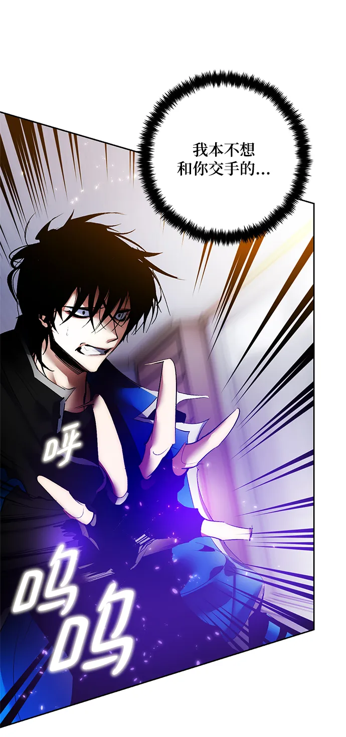[第91话] 天煞星（2） 第61页