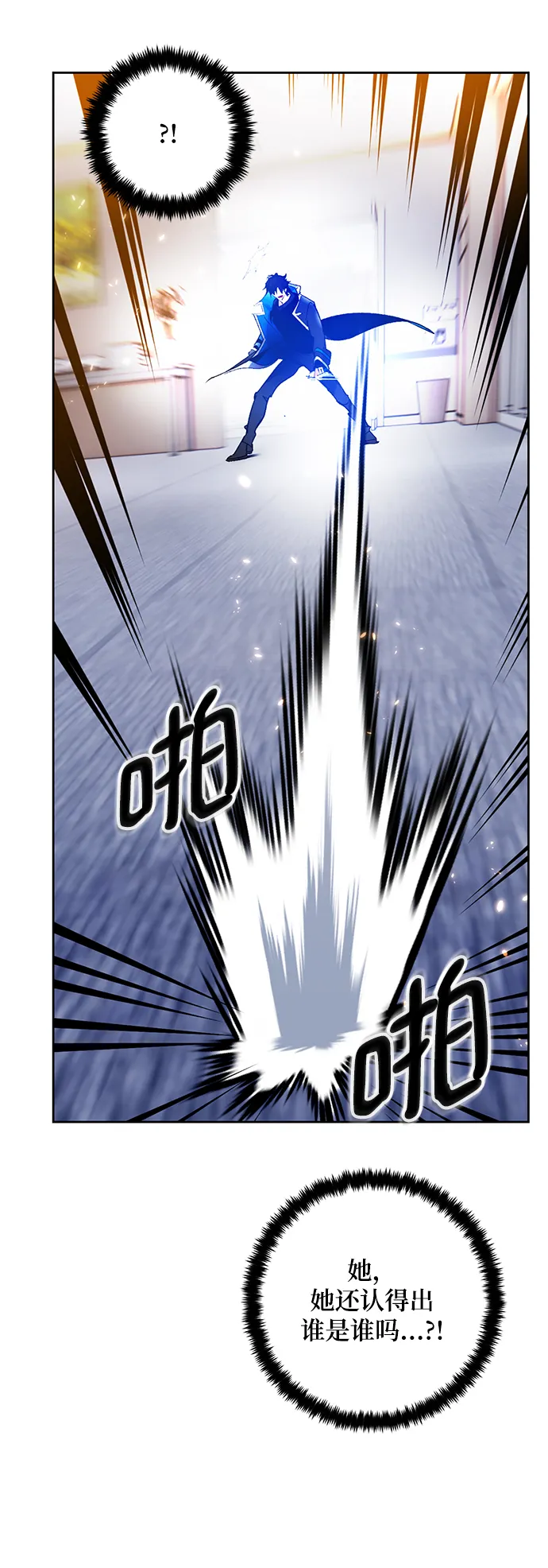 [第91话] 天煞星（2） 第70页