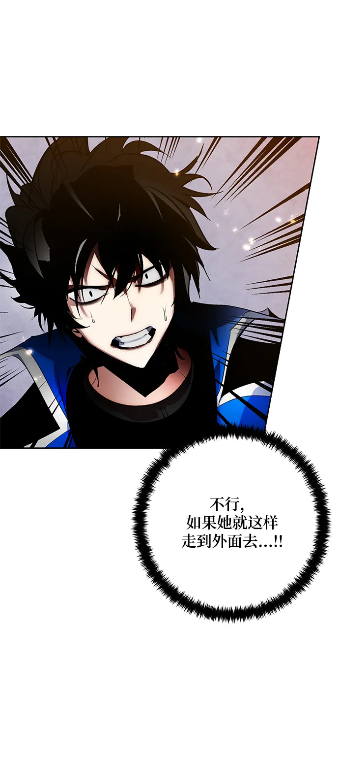 [第91话] 天煞星（2） 第72页