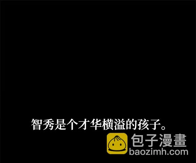 [第90话] 天煞星（1） 第2页