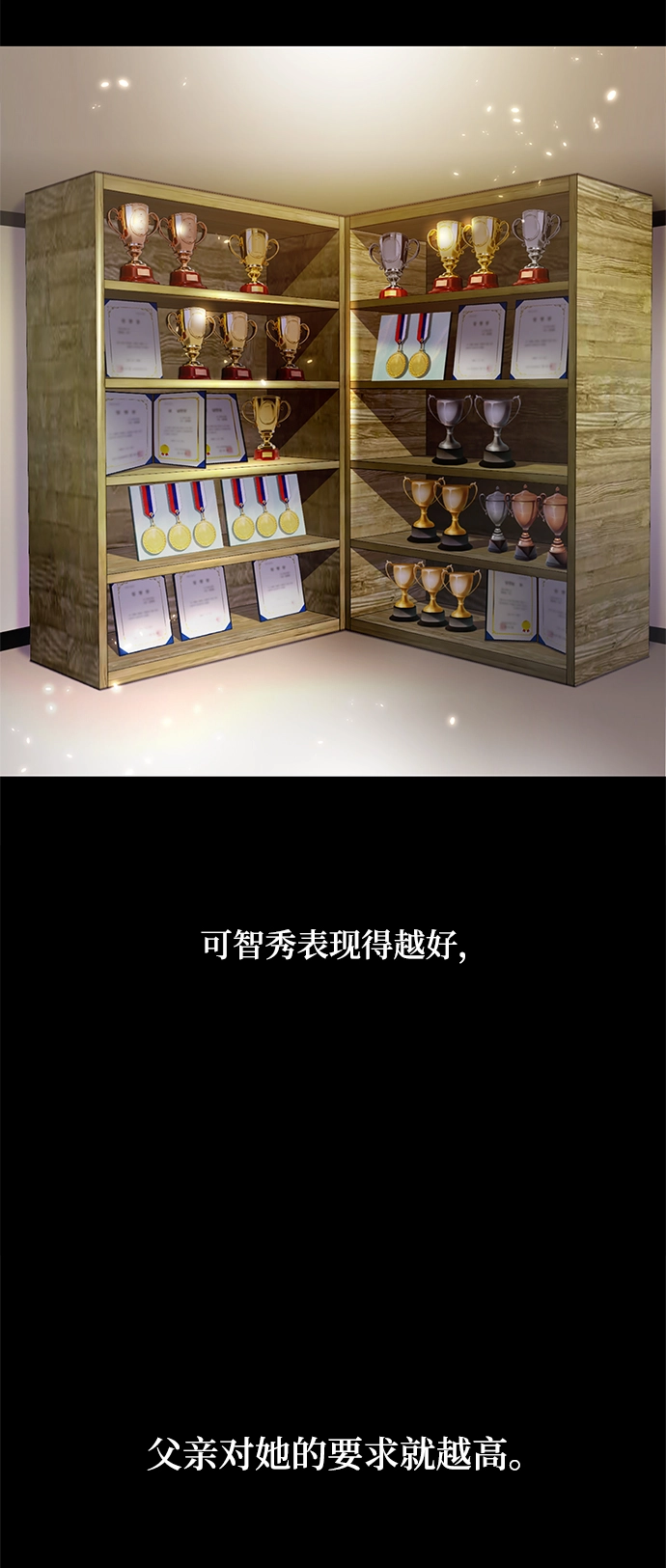 [第90话] 天煞星（1） 第3页