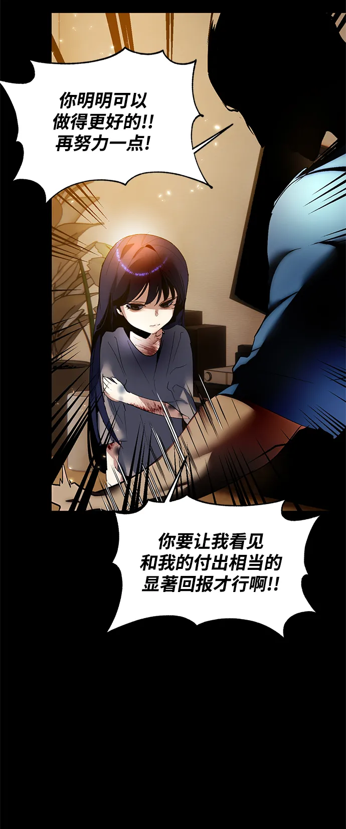 [第90话] 天煞星（1） 第5页