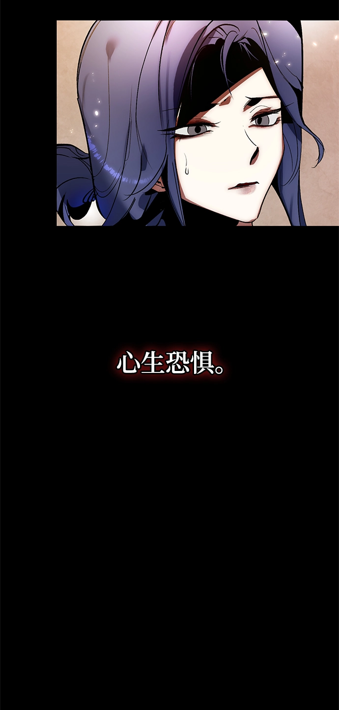[第90话] 天煞星（1） 第7页