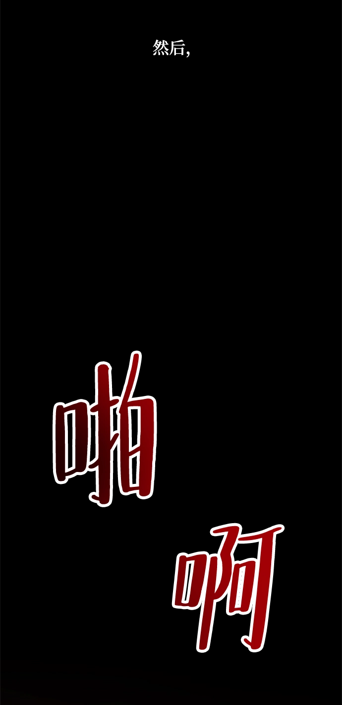 [第90话] 天煞星（1） 第8页
