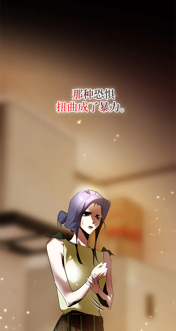 [第90话] 天煞星（1） 第9页