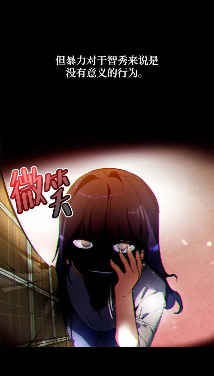 [第90话] 天煞星（1） 第13页