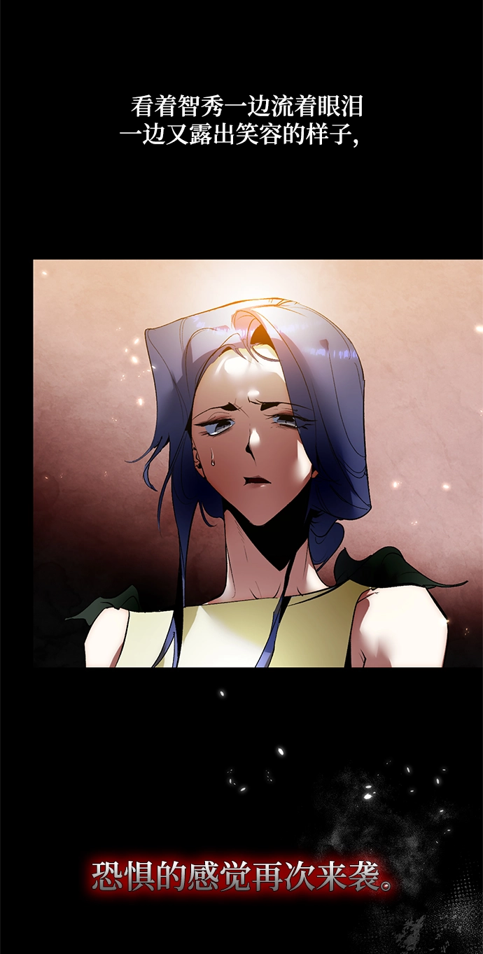 [第90话] 天煞星（1） 第14页