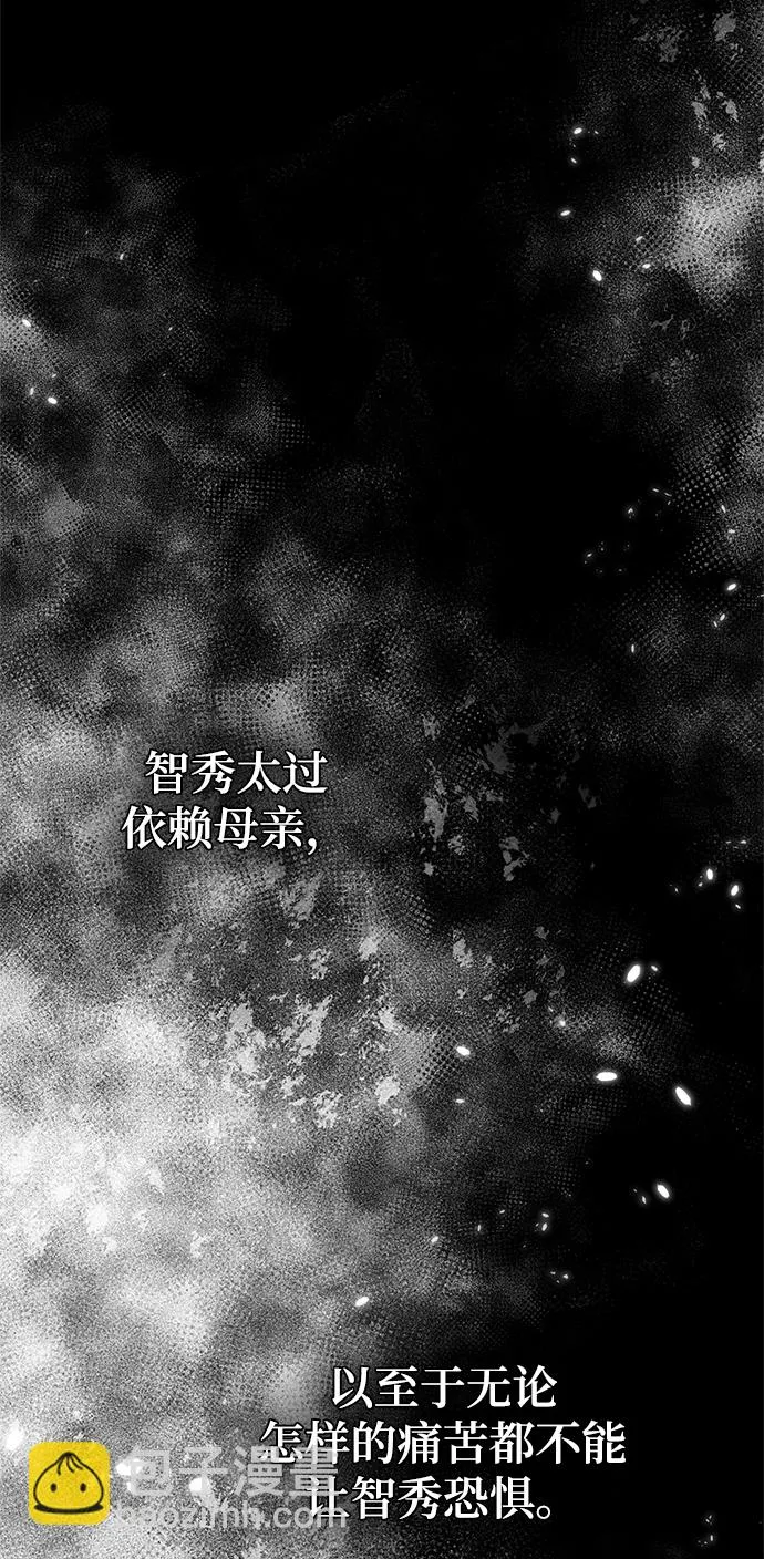 [第90话] 天煞星（1） 第15页