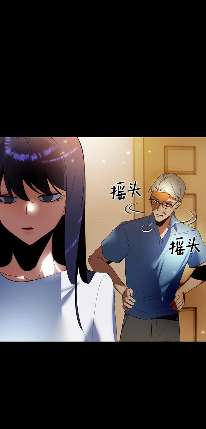 [第90话] 天煞星（1） 第21页