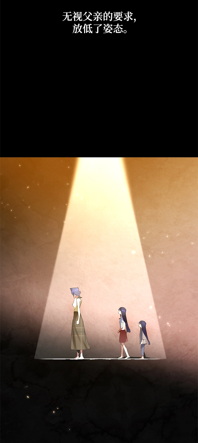 [第90话] 天煞星（1） 第22页