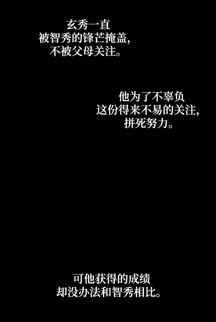 [第90话] 天煞星（1） 第27页