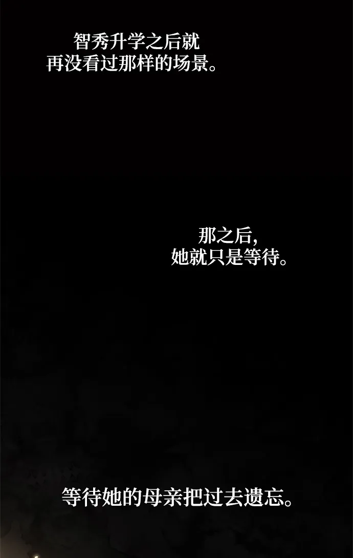[第90话] 天煞星（1） 第29页