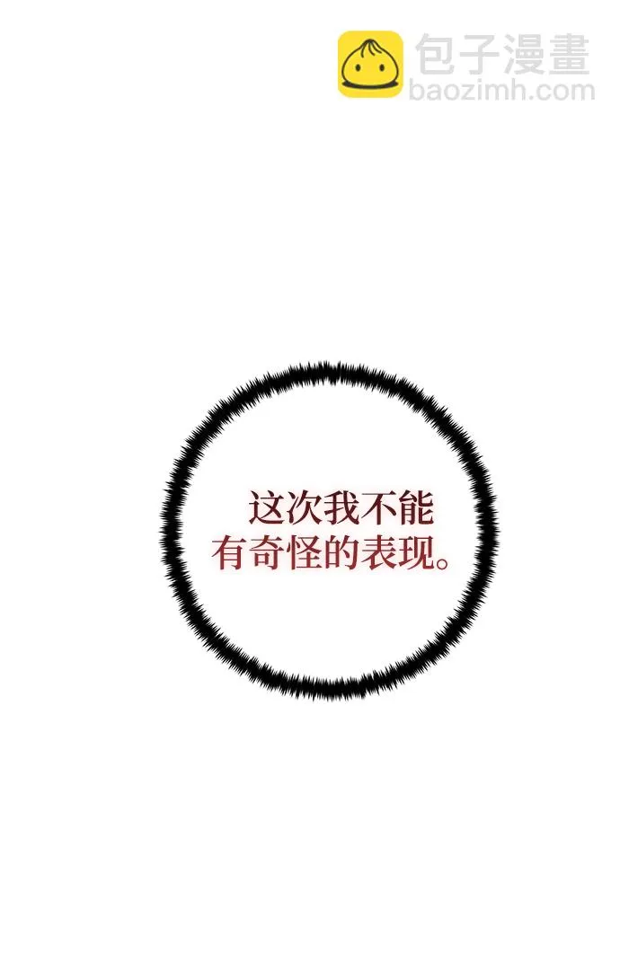 [第90话] 天煞星（1） 第31页