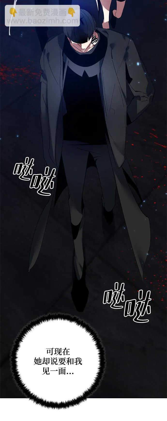 [第90话] 天煞星（1） 第35页