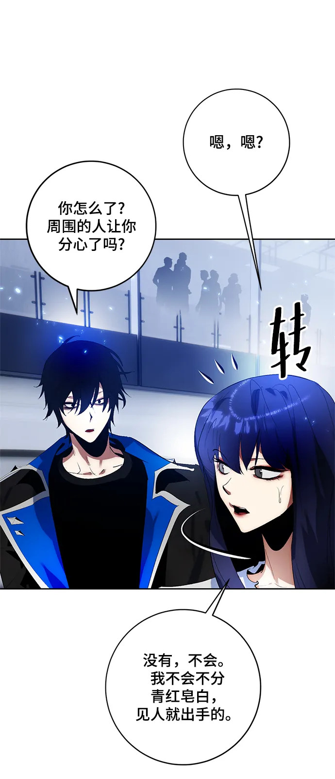 [第90话] 天煞星（1） 第38页
