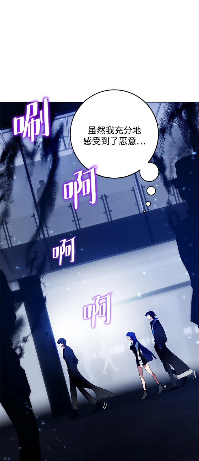 [第90话] 天煞星（1） 第39页