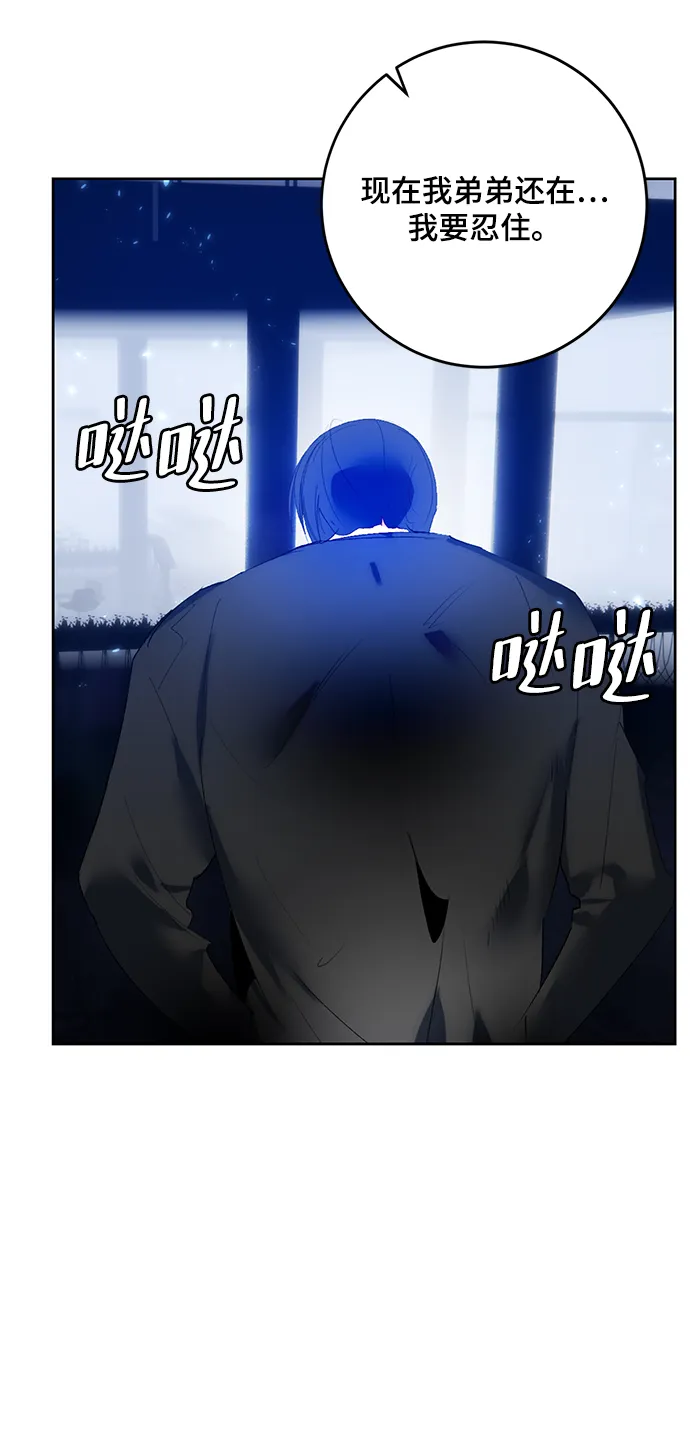 [第90话] 天煞星（1） 第41页