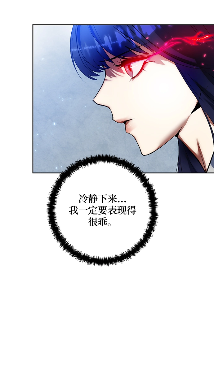 [第90话] 天煞星（1） 第42页