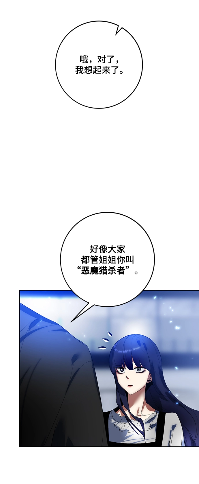 [第90话] 天煞星（1） 第44页