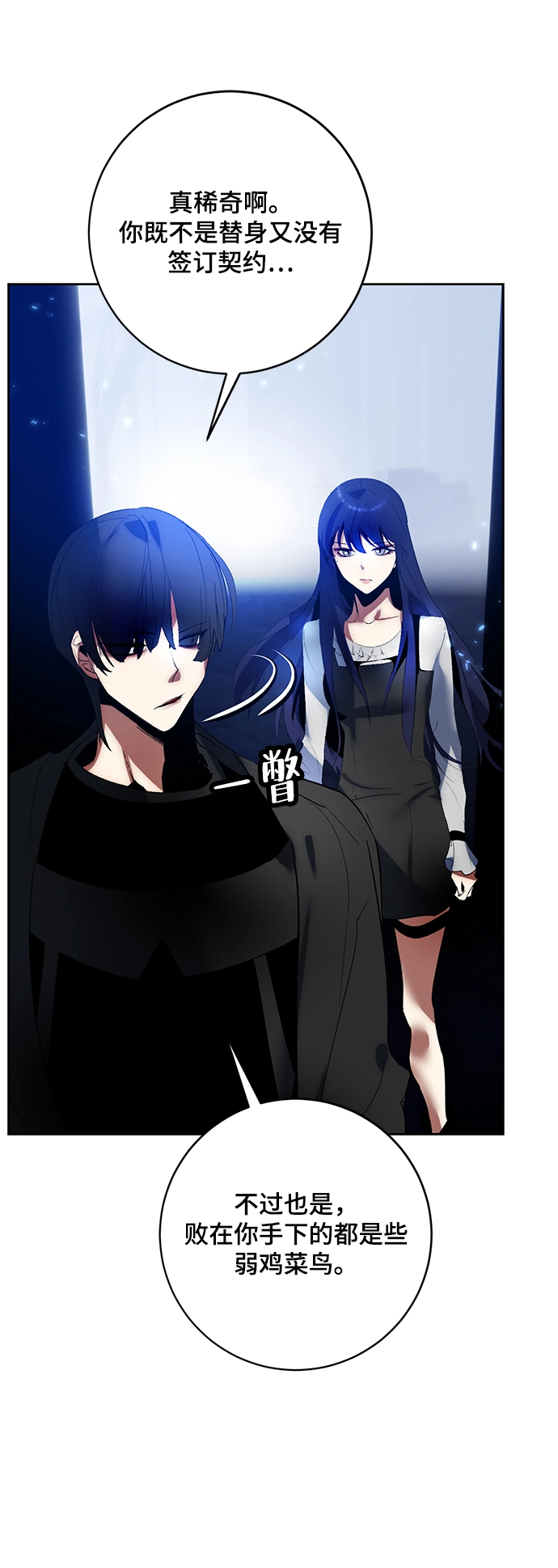 [第90话] 天煞星（1） 第45页