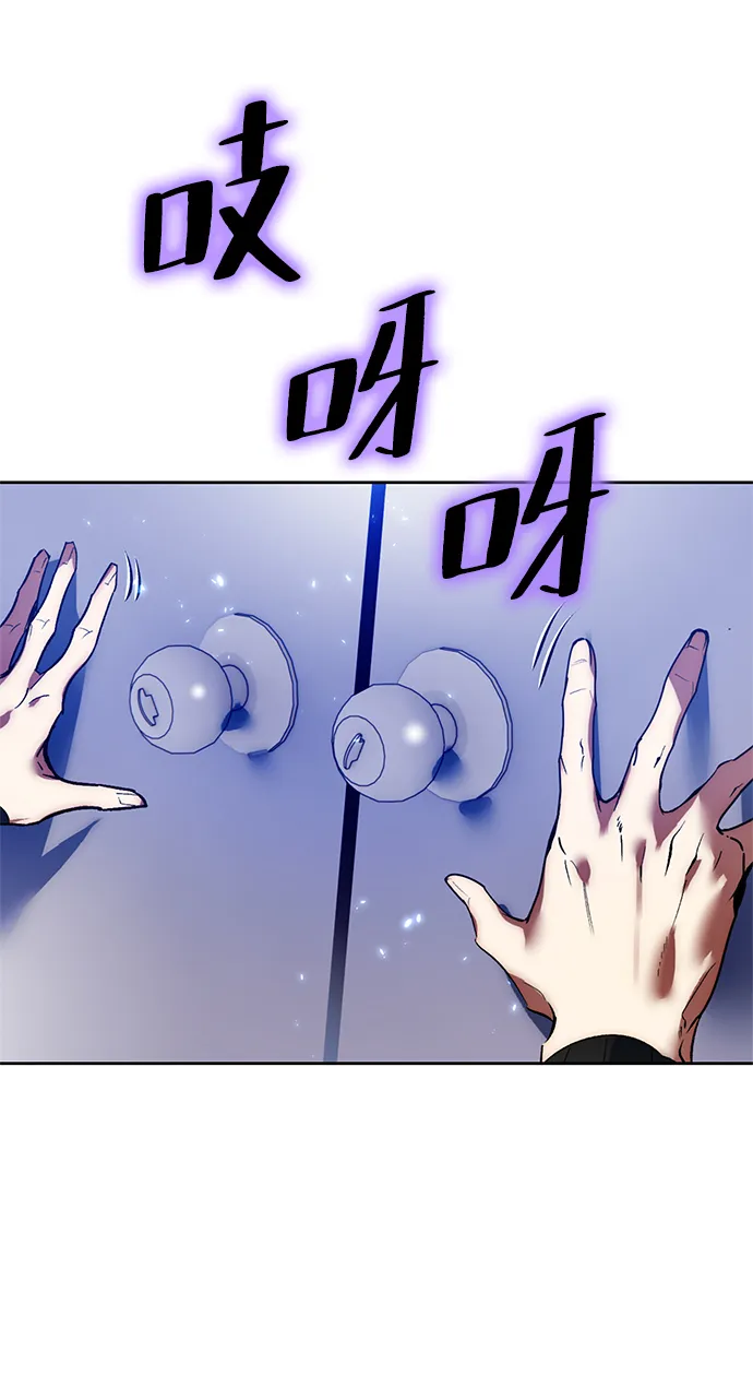 [第90话] 天煞星（1） 第49页