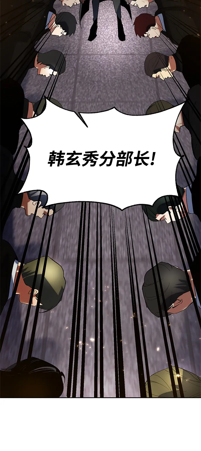 [第90话] 天煞星（1） 第51页