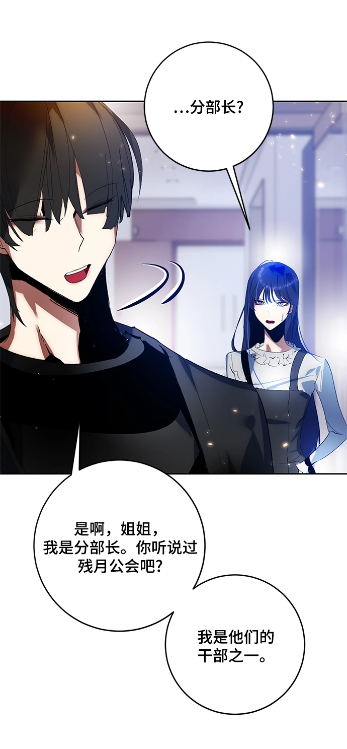 [第90话] 天煞星（1） 第53页