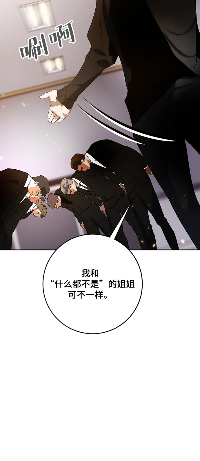 [第90话] 天煞星（1） 第55页