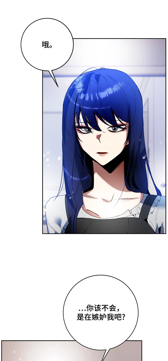 [第90话] 天煞星（1） 第56页