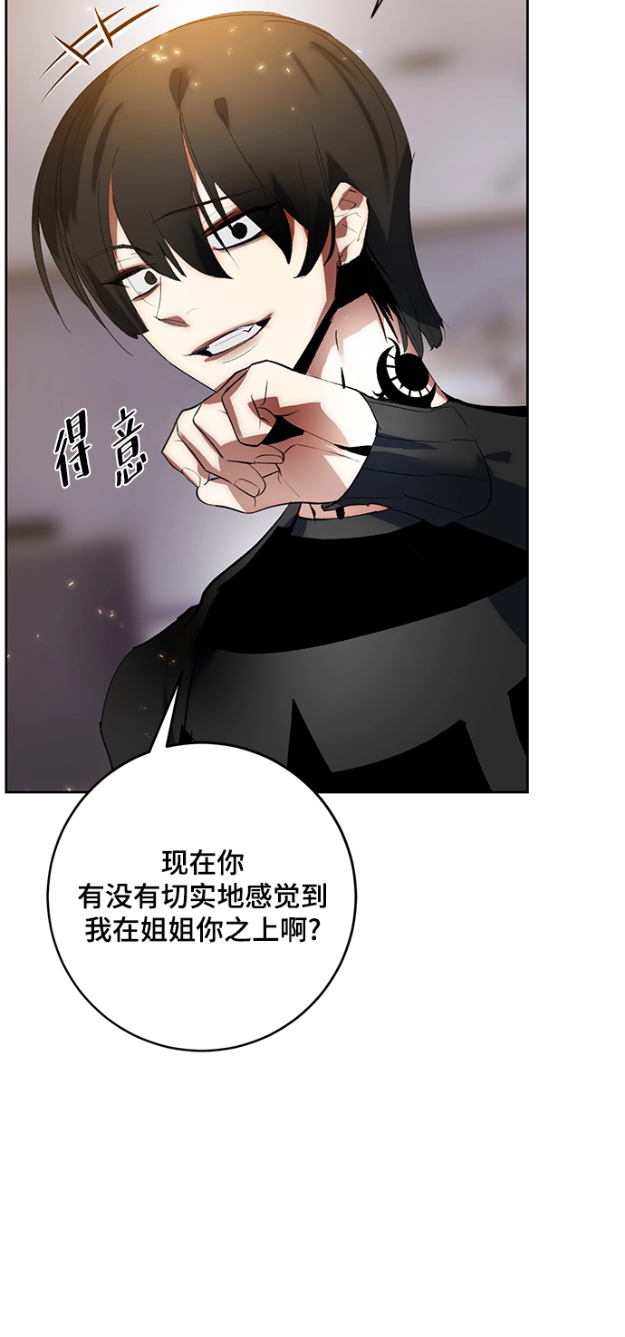 [第90话] 天煞星（1） 第57页