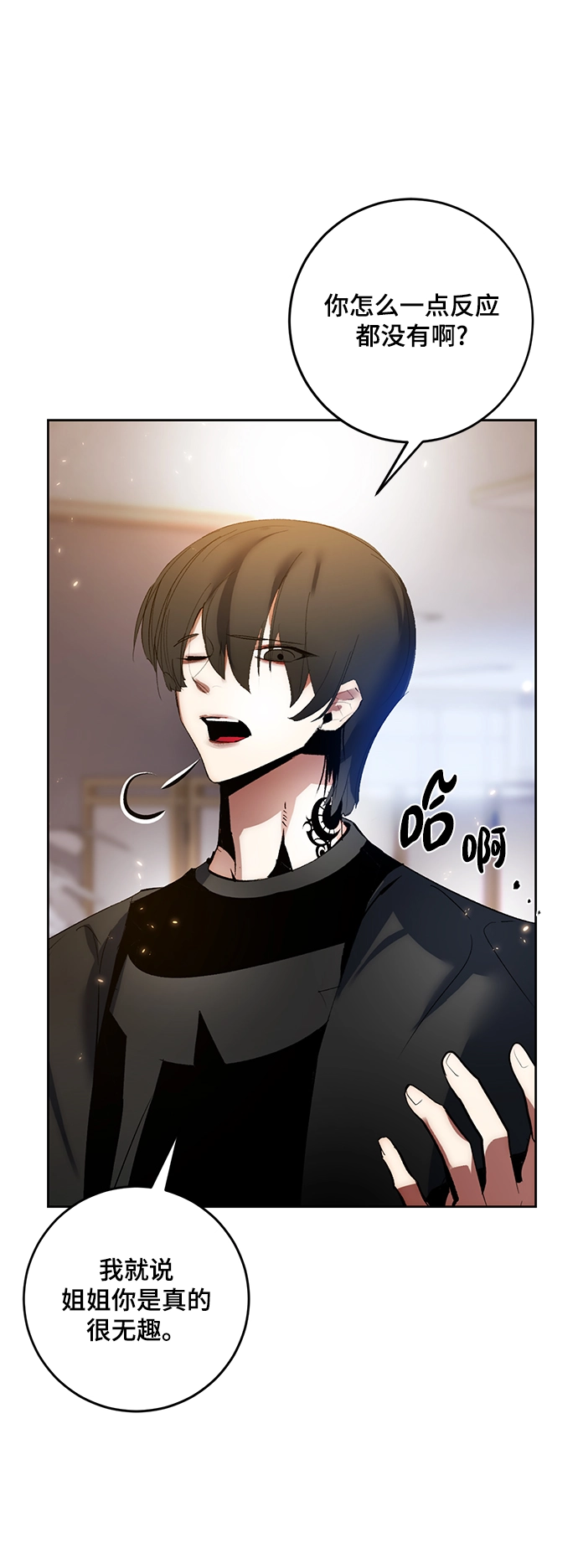 [第90话] 天煞星（1） 第59页