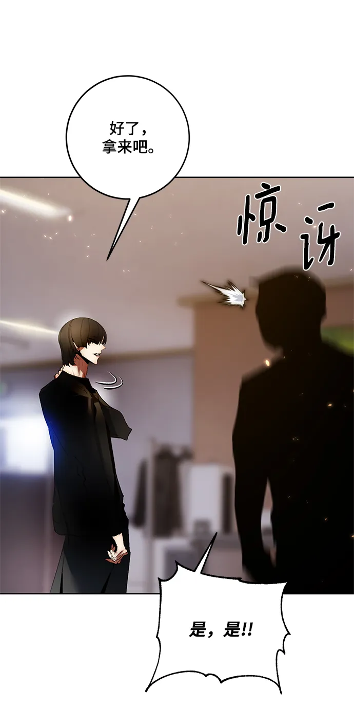 [第90话] 天煞星（1） 第60页