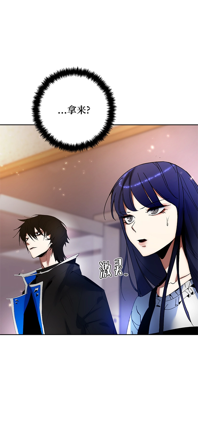 [第90话] 天煞星（1） 第61页