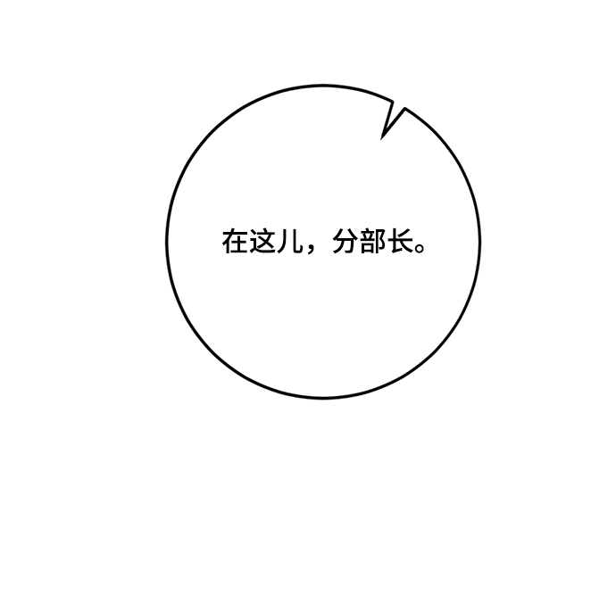 [第90话] 天煞星（1） 第62页