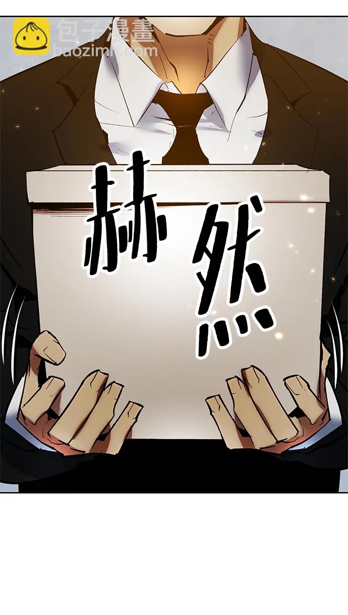 [第90话] 天煞星（1） 第63页