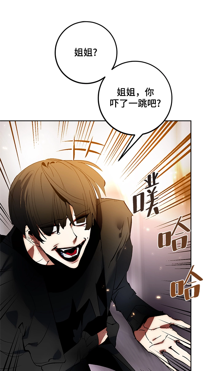 [第90话] 天煞星（1） 第73页
